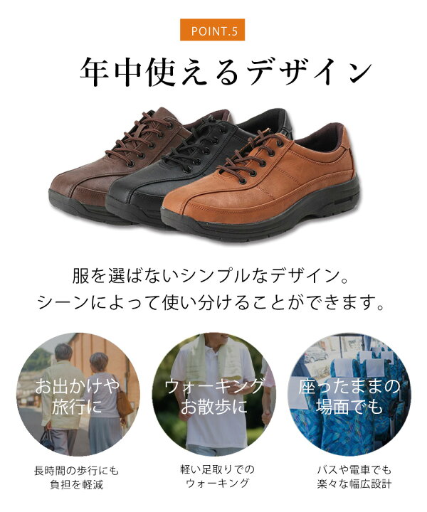 楽天市場 メンズ スニーカー シニア 歩きやすい アシックス ウォーキング 靴 旅日和 正規品 4e コンフォートシューズ 黒 ウォーキングシューズ 軽い 疲れない 紳士靴 運動靴 50代 60代 70代 疲れにくい 旅行 ハイキング 散歩 茶色 ブラウン プレゼント ギフト 父
