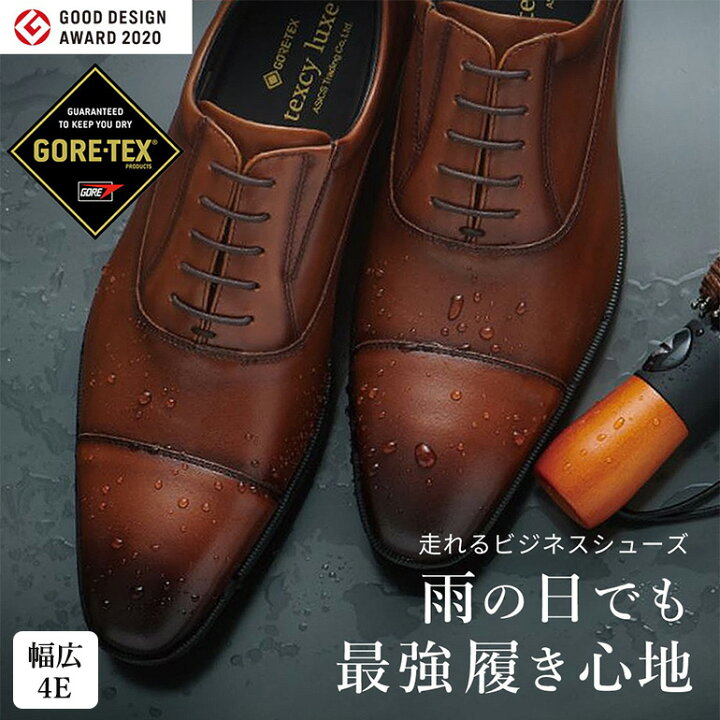 楽天市場】[幅広 4E 甲高]GORE-TEX 防水 防滑で雨でも走れるビジネス 