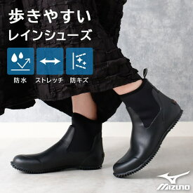 ＼防水仕様！／ レインブーツ ミズノ レディース ショートブーツ ブーツ レインシューズ mizuno 軽量 可愛い 女性 靴 梅雨 晴雨兼用 長靴 OL ビジネス 痛くない 滑らない ストレッチ 素材 雨 雪 通勤 やわらかい 生活防水 おしゃれ かわいい つま先 広い 台風 豪雨