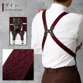 【イケオジホルスター】 サスペンダー パンツ メンズ 30mm SUSPENDER 紳士 大きいサイズ 男性用 ベルト 高身長 ブレイシーズ フォーマル シルエット 新郎 小物 パーティー 結婚式 タキシード ブラック ネイビー ワイン ビジネス ガンタイプ 黒 紺 赤 50代 60代