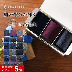 ★ポイント5倍★ 選べるセット 紺縦 シルクネクタイ 3本 メンズ ネクタイ シルク 日本製 紺色 上品 高級 光沢 プレゼント クリスマス 彼氏 旦那 誕生日 お祝い ストライプ 赤 ビジネス 冠婚葬祭 フォーマル 結婚式 パーティ成人式 卒業祝い 入学 就職祝い 転職