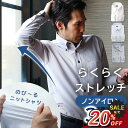 ＼スーパーSALE 1970円引き／【 3枚セット らくらくストレッチ】 ワイシャツ 長袖 メンズ ニットシャツ ストレッチ ノーアイロン スマートビズ スリム 大きい サイズ 吸汗速乾 ニット 春 夏 秋 冬 男性 学生 ビジネス シンプル 白 ボタンダウン ワイドカラー