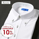 ＼ 400円OFF｜スーパーSALE ／ ニット ワイシャツ Sartoria 長袖 メンズ ニットシャツ スリム ストレッチ ノーアイロン 形態安定 男性 ビジネス 大きいサイズ シンプル オフィスカジュアル 通勤 ホワイト ボタンダウン 無地 白 50代 60代 父の日 [洗濯後返品OK]