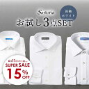 ＼ 1500円OFF｜スーパーSALE ／ 【白色ワイドカラー＋セミワイドカラー】ノーアイロンシャツ サルトリア ワイシャツ …