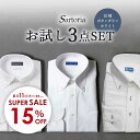 ＼ 1500円OFF｜スーパーSALE ／ 【白色ボタンダウン】ノーアイロンシャツ サルトリア ワイシャツ 長袖 メンズ ニット…