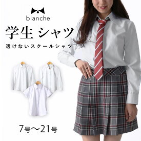 ＼透けない／スクールシャツ ワイシャツ 長袖 レディース 母の日 女子 制服 カッターシャツ 綿 ポリエステル 白 ブラウス 中学生 高校生 子供 制服 学生服 入学 卒業 レギュラー スキッパー 半袖 女の子 ブレザー 制服シャツ ホワイト 7 9 11 13 15 17 19 21 [M便 1/2]