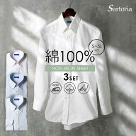 【3枚組 セット】 ワイシャツ 長袖 メンズ 綿100% スリム ノーアイロン 形態安定 コットン 白 ノンアイロ…