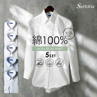 【5枚組 セット】 ワイシャツ 長袖 メンズ 綿100% スリム 綿100% ノーアイロン コットン ノンアイロン 男…
