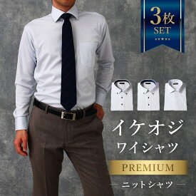 3枚セット【プレミアムな着心地】 ワイシャツ 長袖 メンズ ニットシャツ スリム 完全ノーアイロン スマートビズ 洗濯後返品OK 形態安定 高級 日本製生地 ノンアイロン ストレッチ ニット 生地 カッターシャツ ビジネス 仕事 結婚式 白 黒 ホワイト 細身体 40代 50代 60代