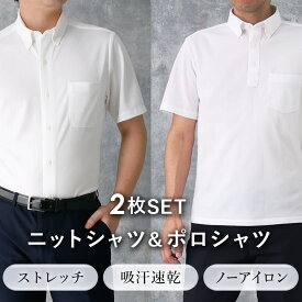 22日まで150円OFFクーポン★【半袖ニットシャツ×ビジネスポロシャツ】 半袖 メンズ ニットシャツ ワイシャツ ポロ ノンアイロン 超形態安定 伸びる ニット素材 ノーアイロン 伸縮性 動きやすい 疲れない 涼しい ゴルフ 白 青 ストライプ 無地 シャツ 細身体 50代