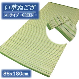 88x180cm グリーン色 い草ねござストライプ柄「シングル用」【両面使えます】