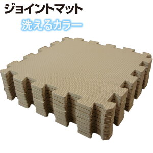 ジョイントマットカラー「モカ」6セット:約3畳用【1セット:9枚入(32x32cm/枚)防音・衝撃吸収】