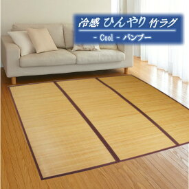 楽天市場 竹ラグ インテリア 寝具 収納 の通販