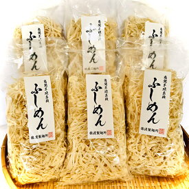 【ギフト】 【そうめん】 【南関そうめん】 【猿渡製麺所】 ふしめん 6個入り 高級 素麺