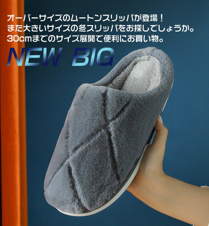 楽天市場 即納 24 5cm 30cm ルームシューズ メンズ 大きいサイズ あったか スリッパ 冬 メンズ 男女兼用 ムートンスリッパ スリッパ 暖かい ルームスリッパ 根付きスリッパ もこもこ 防寒 暖かい レディース 冬用スリッパ 柔らかい 滑り止め 静音 室内履き 寝具 冬