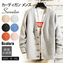 カーディガン メンズ セーター 春秋冬 長袖 セーター Vネック トップス ジャケットカジュアル 無地 ジュニア お洒落