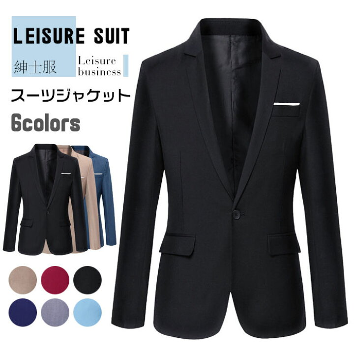 楽天市場】メンズ ジャケット スーツジャケット 長袖 一つボタン 