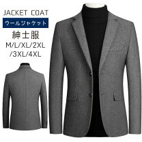 楽天市場】紳士 グレー ジャケット ウール カジュアルの通販