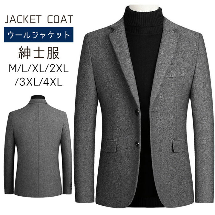 楽天市場】ウールジャケット 冬服 スーツジャケット メンズ 長袖 二つ 