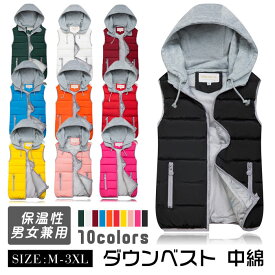 M-3XL 男女兼用 ペアルック ダウンベスト メンズ レディース トップス 中綿ベスト フード付き フードベスト 秋冬 シンプルで無地ベスト ダウンベスト 中綿ベスト 冬 防寒 おしゃれ アウター ジップアップ ベスト 保温性 男性 女性 軽量 あったか