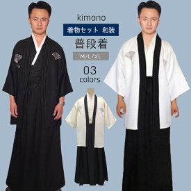 着物セット 和装 和服 着物 メンズ 洗える 夏物 男性 男着物 ポリエステル コスプレ 大きいサイズ 羽織 普段着 カジュアル フルセット 初心者 デビュー 入門 ギフト