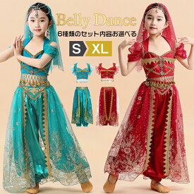【マラソン300/500円クーポン利用】【部分即納】 ジャスミン コスプレ 子供 ベリーダンス 衣装 子供 アラビアン 衣装 ハロウィン 衣装 女の子 セットアップ コスチューム ハロウィン仮装 コスプレ クリスマス 練習着 レッスン着 半袖