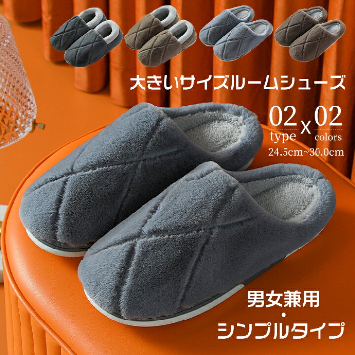 楽天市場】24.5-30cm ルームシューズ メンズ 大きいサイズ あったか 冬 