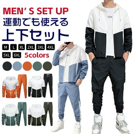 メンズ セット服 春 セットアップ メンズ スウェット セットアップ 運動着 春秋 ジャケット ロングパンツ ジャージ メンズ 無地 カコイイ 2点セット 上下セット　大きいサイズの服