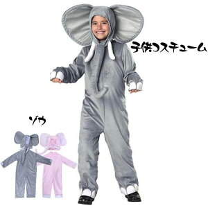 qpRXvߑ eqyARX`[ ]ERX`[ elephant cosplay  lp ߑ  䌀 RXvߑ O[@sN