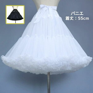 55cm �`���[���X�J�[�g�p�j�G �ӂ�ӂ� �z���C�g �u���b�N �E�G�X�g�S�� ��l�p �W���j�A�p �E�G�X�g�S�� �R�X�`���[�� ����ߑ� �R�X�v���p�i �����[�^�t�@�V���� �R�X�v���ߑ� ���C�h�� �R