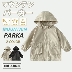 �y�t�ɐl�C�z�L�b�Y�A�E�^�[ �}�E���e���p�[�J�[ �q�� 100-140cm �R�[�g �E�B���h�u���[�J�[ �q���� �u���]�� �g�����`�R�[�g �t�[�h�t�� �H�D�� �W���P�b�g ���̎q �j�̎q ���� �̌^�J�o�[ �X