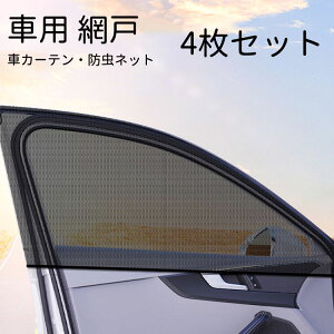 EBhElbg 4Zbg ԗp Ԍ ԃJ[e TChEBhEp O2 2 ԃTVF[h Jo[ 悯 hlbg 悯 Ռ bV O΍ ʕ C  Ԓ 