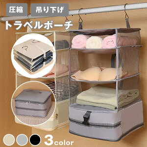 �g���x���|�[�` �݂艺�� ���k �N���[�[�b�g ���[ �ߗރ��b�N ���s �o�� �g���x���o�b�O �C���i�[�o�b�O ���k�o�b�O ���k��