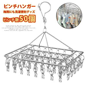 �s���`�n���K�[ �R���p�N�g �X�e�����X 50�s���` ��v �������n���K�[ 360°��] ����n���K�[ �K�ɋ��� ������� �V���v�� �^�I���|�� ����΂��� ����O�b�Y �\�b�N�X�n���K�[ �^�I���n���K