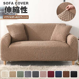 �\�t�@�[�J�o�[ 2�l�|�� 3�l�|�� �X�g���b�` �����邾�� �t�B�b�g�� ����h�~ �\�t�@�J�o�[ �X�J�[�g 1-4�l�|�� �L�k �k�� �􂦂� ����~�� �h�o �L�т� ����h�~ ���G�� �_�炩 �I�[���V�[�Y