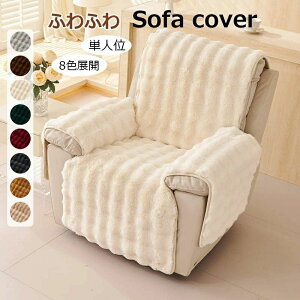 �y���������z�\�t�@�[�J�o�[ 1�l�|�� �d���\�t�@�J�o�[ ��̎� 8�F�W�J �ӂ�ӂ� �������� ���O�W���A���[ �t�@�[�X�g�N���X �}�b�T�[�W�`�F�A�p �H�~ �􂦂� ����~�� �}���`�J�o�[ �\�t�@