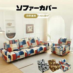 �y���������z�\�t�@�[�J�o�[ 1�l�|�� 2�l�|�� 3�l�|�� �d���\�t�@�J�o�[ �X�g���b�`�J�o�[ ���N���C�j���O�`�F�A �\�t�@�J�o�[ �J�E�`�\�t�@�[ ������� �J�E�`�J�o�[ �t�B�b�g�^�C�v ����