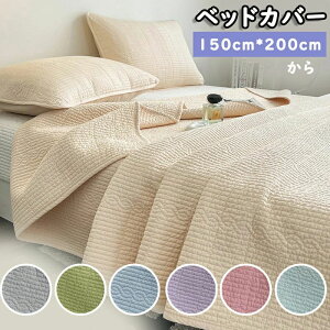 �������� �x�b�h�J�o�[ �}���`�L���g�J�o�[ �x�b�h�X�v���b�h ���n ��100�� ������� �L���g �k�� �}���`�J�o�[ �V���v�� ���J�o�[ �Q��J�o�[ ���킢�� �x�b�h �V�[�c ���_�� �\�t�@�[�J�o