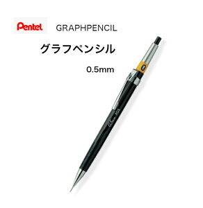 ؂Ă@OtyV@Pentel@GRAPHPENCIL@PG5@0.5mm@w@蕨@v[g lC