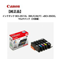 楽天市場】canon bci-351xl 350xl/5mp純正の通販