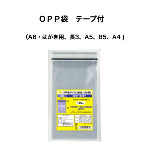 JElbg 100 OPP (e[vt)  A6 3 A5 B5 A4 pbN