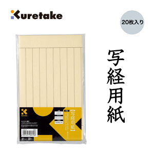 | ʌop LA26-55 20 | Kuretake