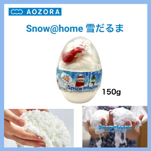 �������� �X�m�[�A�b�g�z�[�� �Ⴞ��� Snow@home ���Ƃ� ��V�� 150g ���S �􂦂� �������Ȃ� ���x�ł��V�ׂ� �N���X�}�X �v���[���g