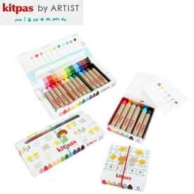 【限定】 kitpas by ARTIST mizutama キットパスアート チョークアート ウィンドウアート 日本理化学工業