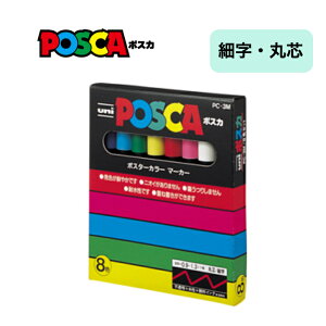 �y���������z �|�X�J 8�F�Z�b�g PC3M8C �׎� �ېc �����}�[�J�[ �s�����C���N �d�˂ď����� �v���X�`�b�N ���� �K���X �ɂ�OK!