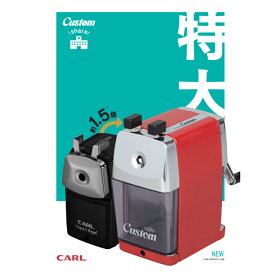 CARL カスタム CC-2000 鉛筆削り 特大 レトロ 金属製ボディ 5段階芯調節機能付 クランプ取付可能 共有 塾 教室 大容量クズ箱 衝撃に強い