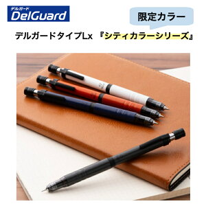  [u fK[h ^CvLx 0.5mm VeBJ[ P-MA86-CC DelGuard Type-Lx tHOzCg ~bhiCglCr[ _XNIW NEhO[ Vw Mtg