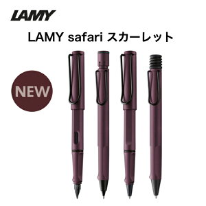 VF LAMY safari scarlet ~[ Tt@ XJ[bg NM V[y {[y [[{[  Mtg 蕨