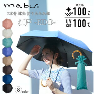 mabu 7�{�� �Ռ� �܂肽���ݎP �]�� ���P �y�� �]�ˏ��� UV�J�b�g ���J���p ��v �J�[�{���t�@�C�o�[ �������
