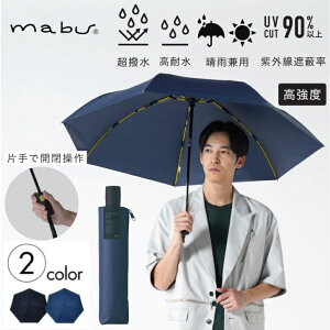 mabu �܂��� �P �X�g�����O�X �~�j EVO GOUU ���J���p �����J�� �ϕ� �ϋv���� UV�J�b�g ���O���J�b�g �M�t�g ���̓� �v���[���g